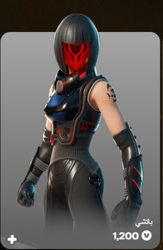 أهداء فورت نايت