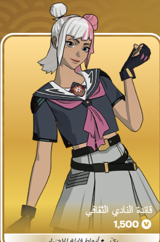 أهداء فورت نايت