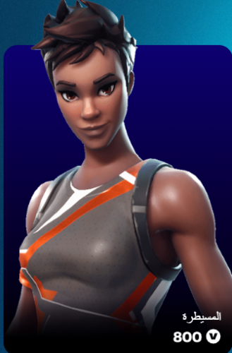 أهداء فورت نايت