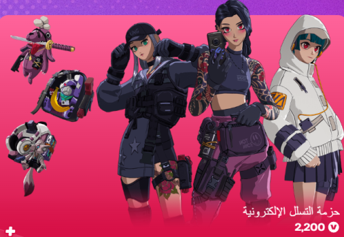 أهداء فورت نايت