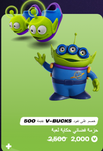 أهداء فورت نايت