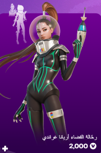 أهداء فورت نايت