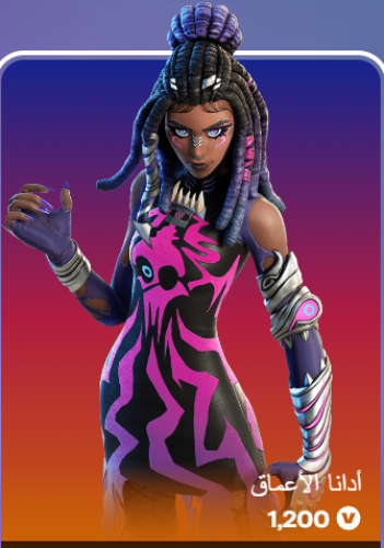 أهداء فورت نايت