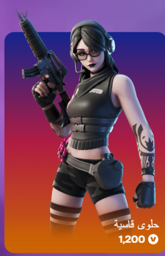 أهداء فورت نايت