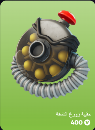 أهداء فورت نايت