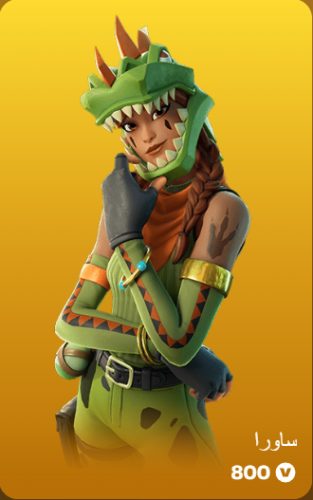 أهداء فورت نايت