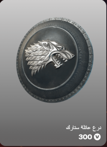 أهداء فورت نايت