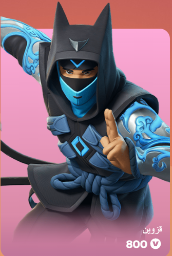 أهداء فورت نايت