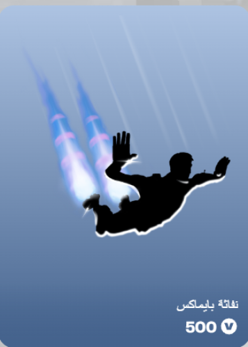 أهداء فورت نايت