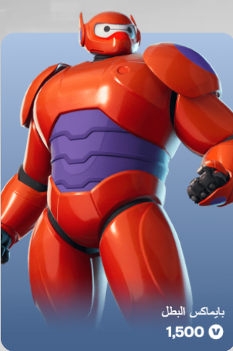 أهداء فورت نايت
