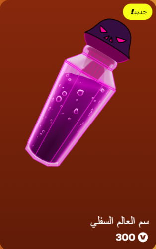 أهداء فورت نايت