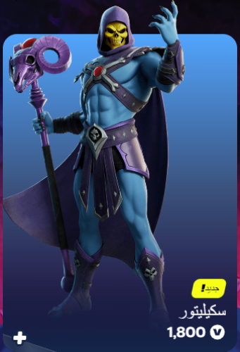 أهداء فورت نايت