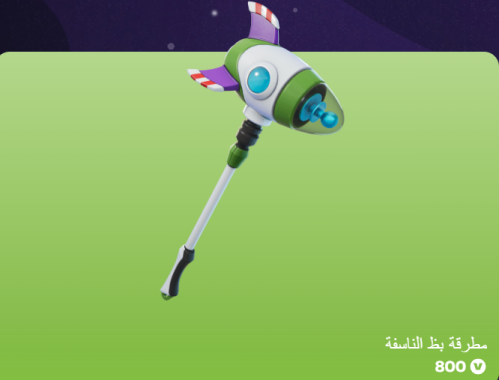 أهداء فورت نايت