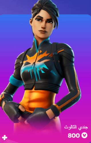أهداء فورت نايت