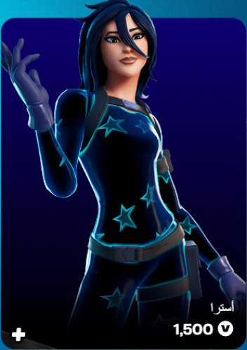 أهداء فورت نايت