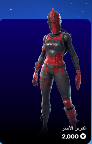 أهداء فورت نايت