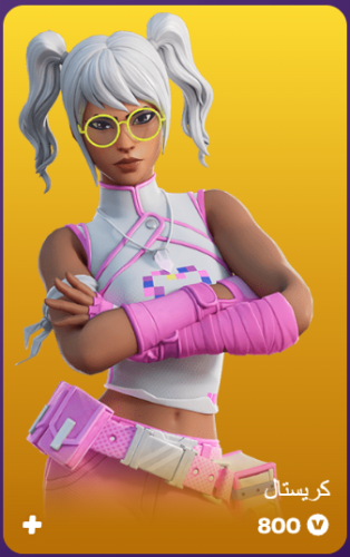 أهداء فورت نايت