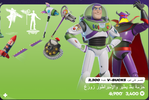 أهداء فورت نايت