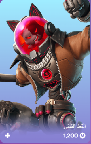 أهداء فورت نايت