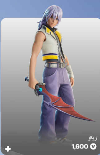 أهداء فورت نايت