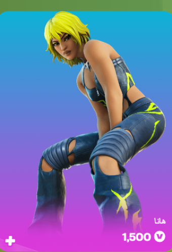 أهداء فورت نايت