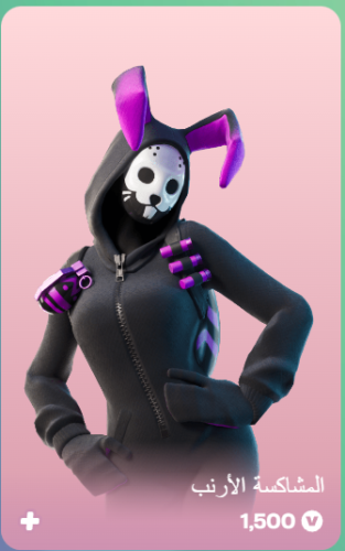 أهداء فورت نايت
