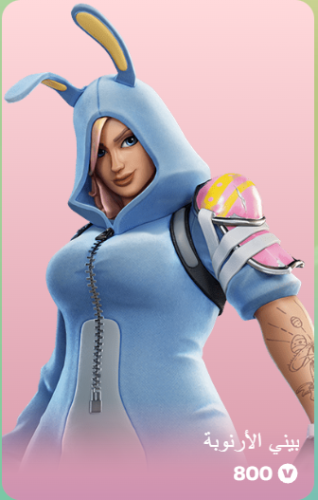 أهداء فورت نايت
