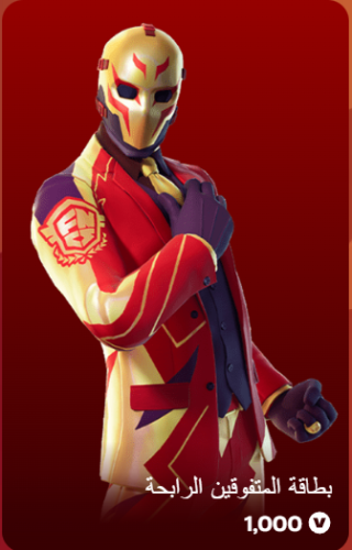 أهداء فورت نايت