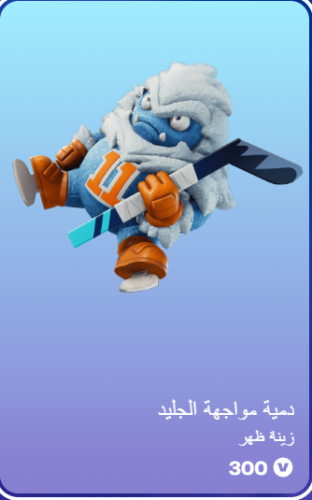 أهداء فورت نايت