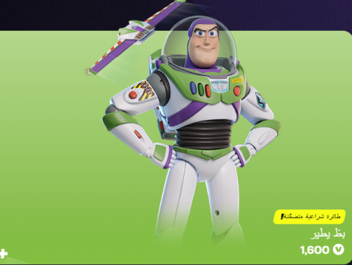 أهداء فورت نايت