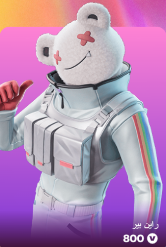 أهداء فورت نايت