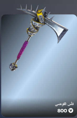 أهداء فورت نايت