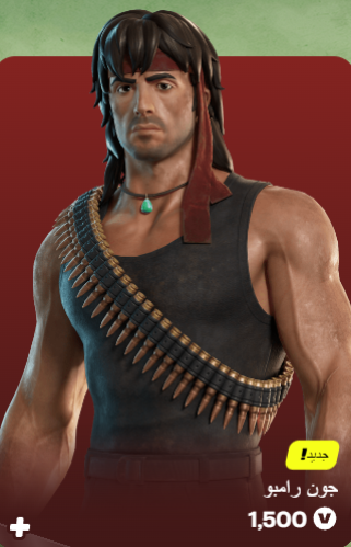 أهداء فورت نايت