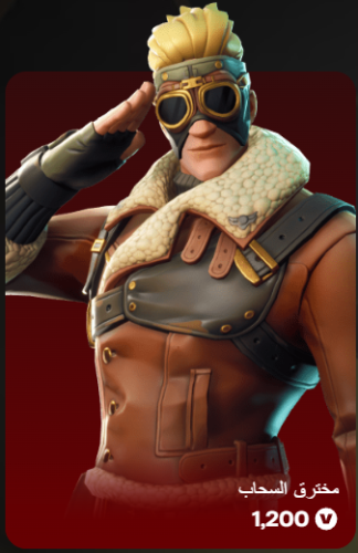 أهداء فورت نايت