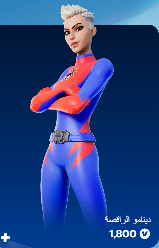 أهداء فورت نايت