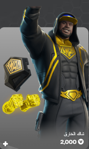 أهداء فورت نايت