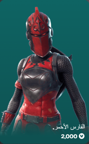 أهداء فورت نايت