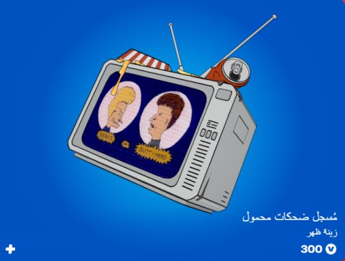 أهداء فورت نايت