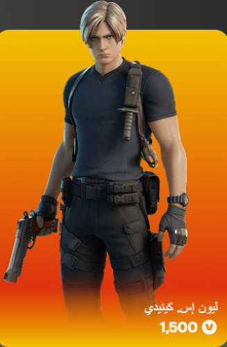 أهداء فورت نايت