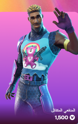 أهداء فورت نايت