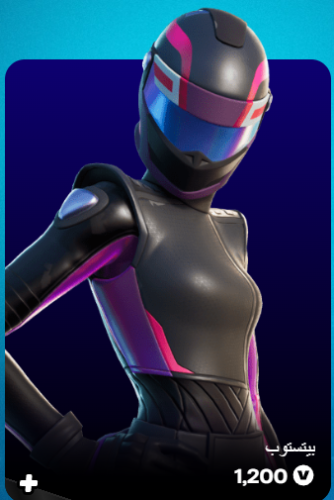 أهداء فورت نايت