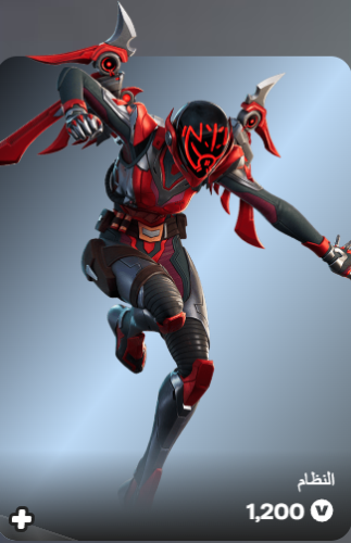 أهداء فورت نايت