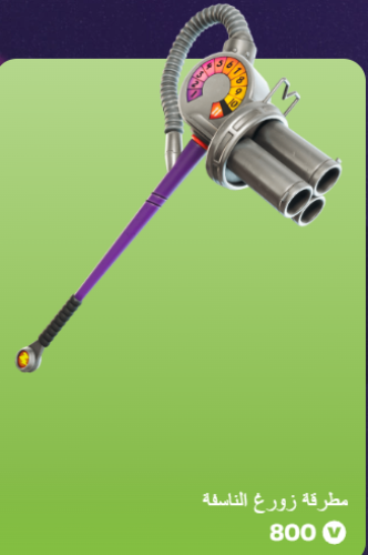 أهداء فورت نايت
