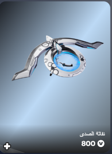 أهداء فورت نايت