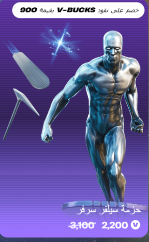 أهداء فورت نايت