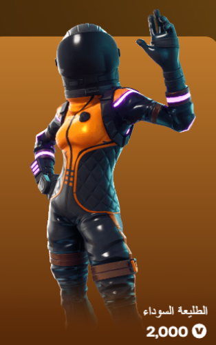 أهداء فورت نايت