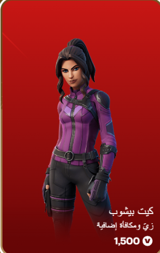 أهداء فورت نايت