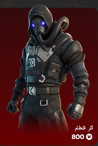 أهداء فورت نايت
