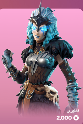 أهداء فورت نايت