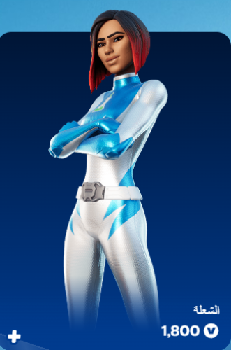 أهداء فورت نايت